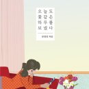 오늘도꽃