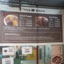 남동21 | [식당리뷰] 인천 남동구 구월맛집 팔천순대 구월모래내시장점 방문 후기