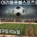 드림스포츠축구교실 네이버블로그