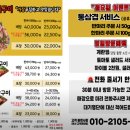 나오리장작구이 비산점 이미지