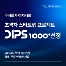 주식회사 아치서울
