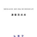 월계시영고층아파트(미미삼) 정밀안전진단 발주 이미지