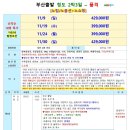 청도여행사