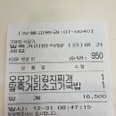 서울만남의광장휴게소 한식당 이미지