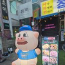신시로16길1-7 | 구미 송정 복개천 맛집 청춘껍데기 — 숯불향 미친 벌집껍데기 인정