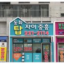 봉담중흥포레공인중개사사무소 | 봉담자이라젠느 동화탑자이중흥공인중개사사무소...내 집 마련부터 투자까지 책임지는 전문 상담 후기