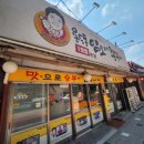 임오네 쭈꾸미4 이미지