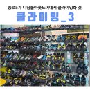 디딤돌아웃도어