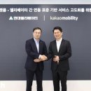 웰컴모빌리티