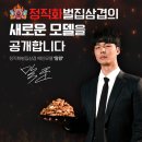 양수 하나로 약국 | [말왕도 반한 '정직화 벌집삼겹' 인건비 제로 도전] 신규 vs 인수 창업 전략 분석