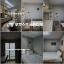 오션스테이8 | 양양오션뷰숙소 가성비 좋은 코호스트스튜디오 인구오션스테이 후기