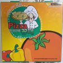 피자꽁떼 이미지