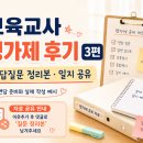 우리반 | 보육교사 평가제 후기 3편 - 우리 반은 아니길 바랐던 관찰자 방문 날