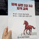 바둑지도사3급 이미지