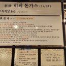 이세(李世)돈가스전문점 | [식당] 안암역 고려대 돈까스 맛집 '이세돈가스' 다녀왔다.(위치, 메뉴, 영업시간, 휴일, 후기)