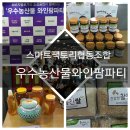 스마트소상공인협동조합 네이버블로그