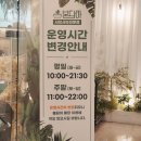 봄담아 김포운양점
