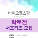 (주)바이오웰스팜 이미지