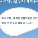 사람과교육연수원 이미지
