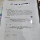 오앤리스킨엔헤드스파파주점