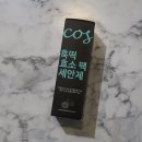 지엔라이프 | 블랙헤드 저자극 모공관리템 지엠지엔르코스 흑떡 효소세안제로 여름철 피부관리