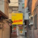 동남약업사 네이버블로그