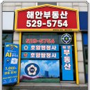 호암행정사사무소