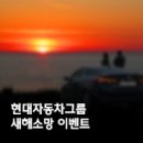 소망자동차 네이버블로그