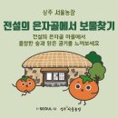 은자골마을