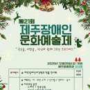 제주장애인인권포럼 이미지