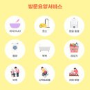 엘림재가방문센터 이미지