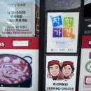 세진카센타 | 부산 영도 도날드 떡볶이 솔직 후기_흰여울마을 가기 전 들른 점심 맛집