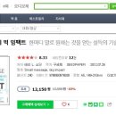 빅임팩트