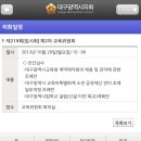 대구광역시교육청 이미지
