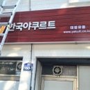 동창애드