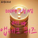 나우앤넥스트 | 삼성 모니모 H.Point 머니워크 경기도기후 삼쩜삼 닥터나우 캐시슬라이드 나만의닥터 등 퀴즈 정답 모음