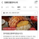 장룡민물장어나라 이미지