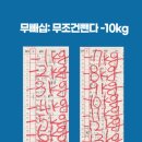 날씬한내몸37도