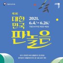 국립민속국악원 예원당 이미지