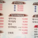 실비자연산횟집 이미지