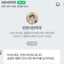 플러스동물약국 | 인천 강아지 구충제 약국 정보 시민약국 고은약국 넥스가드 성지 가격 정보