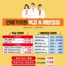 인애가의원 네이버블로그