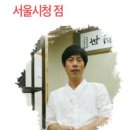 덕수한의원 | [덕수한의원]체질다이어트- 덕수한의원 방문기