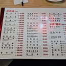 공부중화요리 이미지