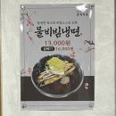 유진진주냉면