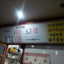 골목길족발 이미지