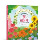꽃이야기 네이버블로그
