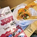 제천 빨간오뎅 축제 기간, 제천 맛집 제천빨간오뎅 후기