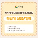 세무법인더클파트너스 - 서초구 사평대로52길 1 | 세무법인더클파트너스