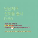냠냠제주